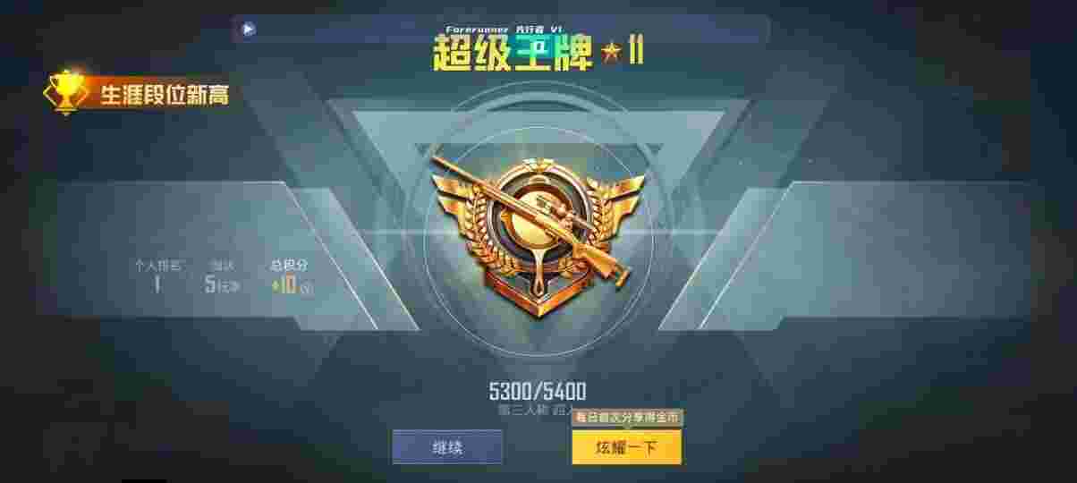 和平精英先行者透视直装 - pubg开挂网站下载辅助预览图