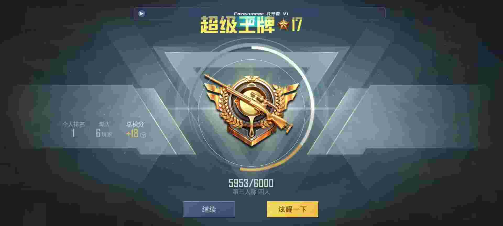 和平精英鸡腿辅助自瞄 - pubg开挂网站下载辅助预览图